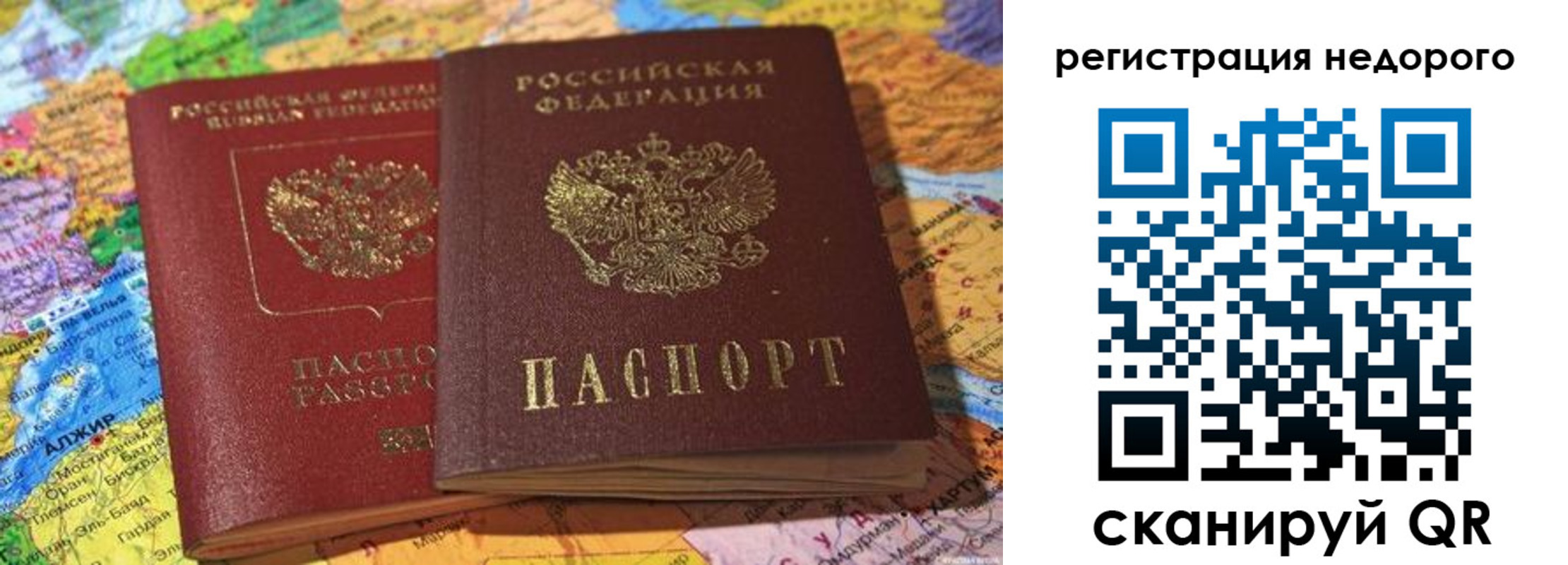временная регистрация в квартире в Сосногорске