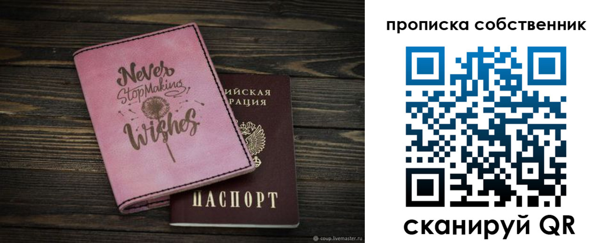 прописка 2025 в Сосногорске