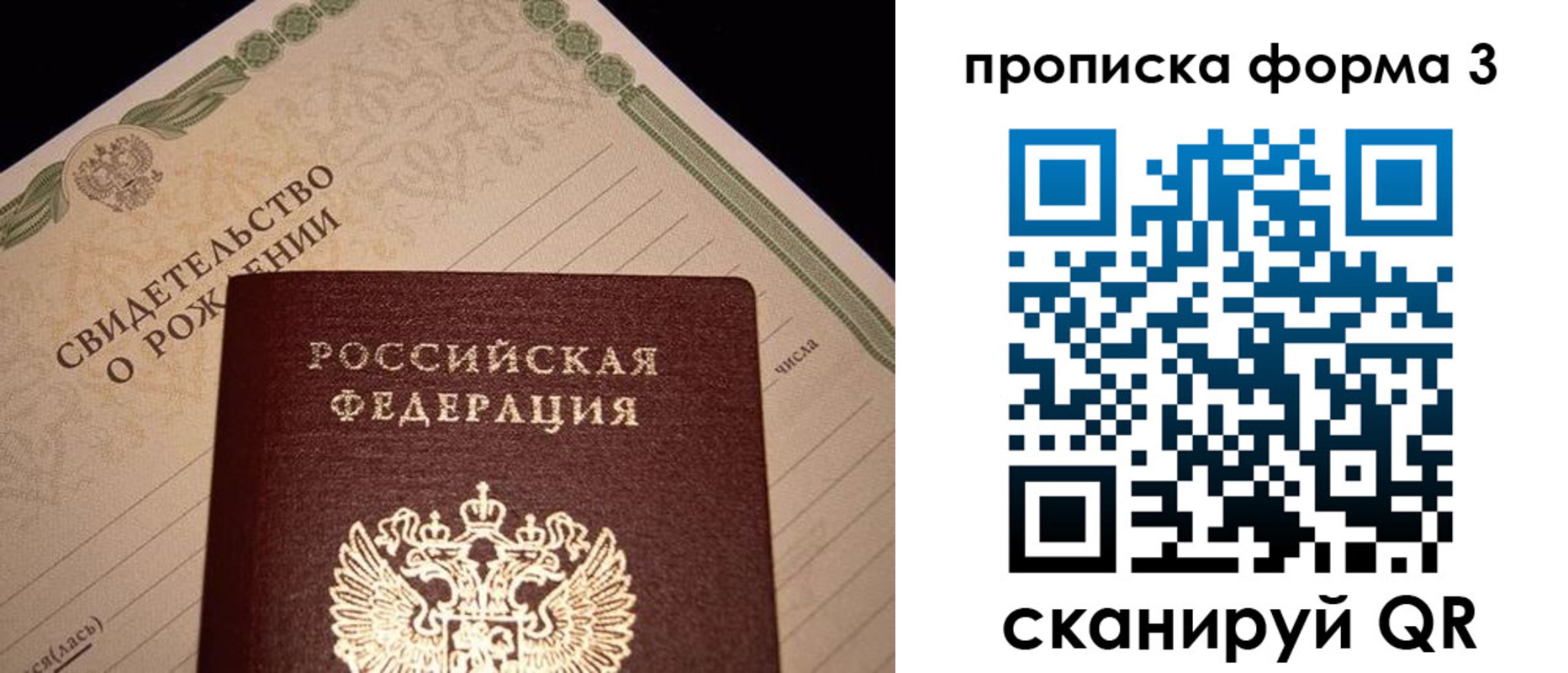 временная регистрация госуслуги в Сосногорске