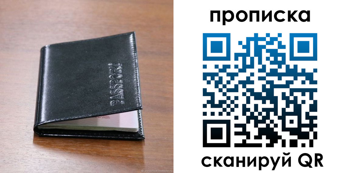 прописка для военкомата в Сосногорске